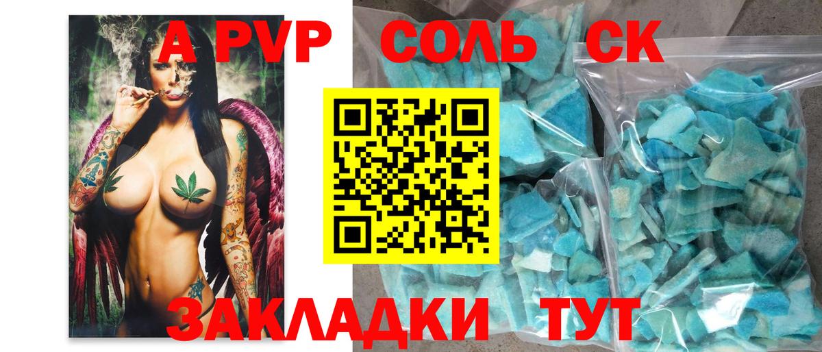 Alfa_PVP VHQ Губаха