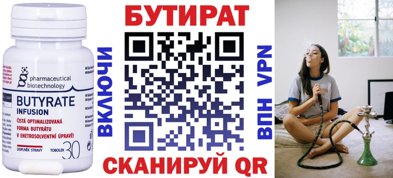 что такое наркотик  Губаха  Бутират вода 