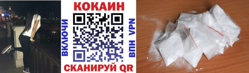 где можно купить Губаха Кокаин 97%