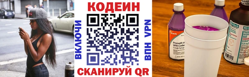mega tor  купить наркоту  Губаха  Кодеин Purple Drank 