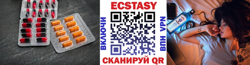 ЭКСТАЗИ XTC Губаха