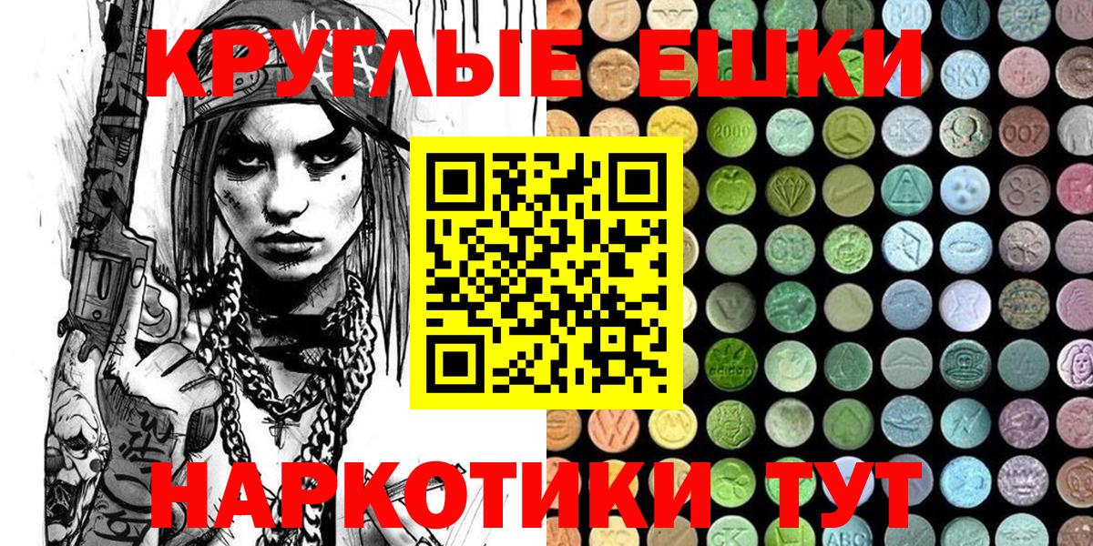 Экстази Дубай  Экстази  Вход с VPN  Губаха  Ecstasy круглые 