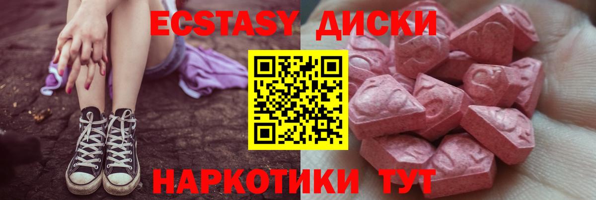 ЭКСТАЗИ 280 MDMA Губаха