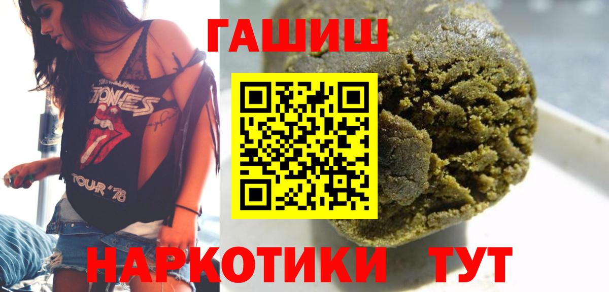 Гашиш Premium  Вход с VPN  Гашиш убойный  Губаха 