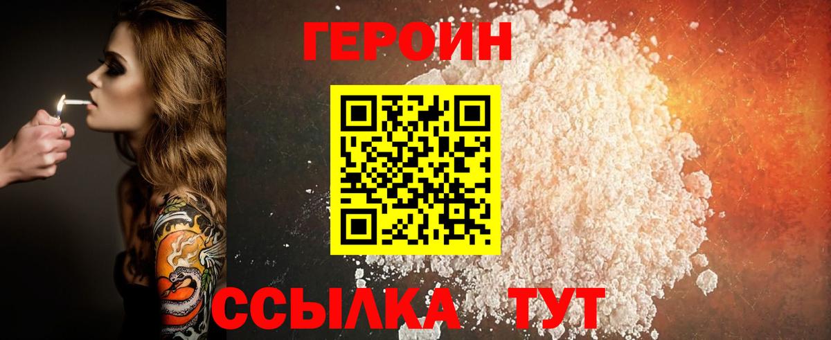 ГЕРОИН герыч  Вход с VPN  ГЕРОИН  Губаха 