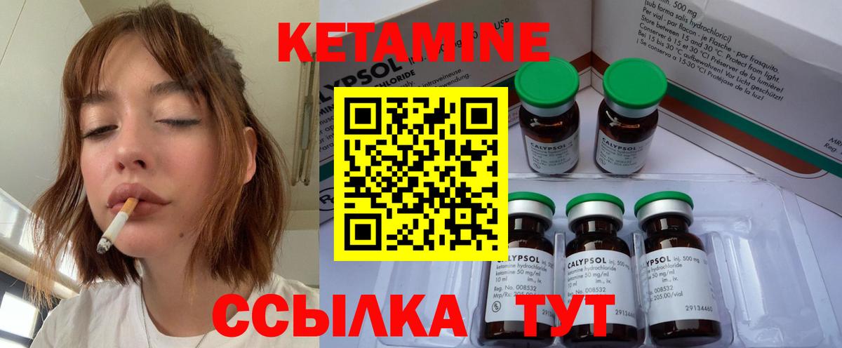 Кетамин ketamine Губаха