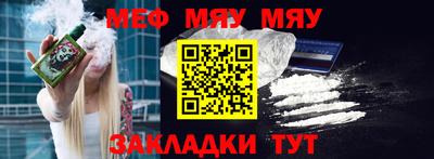 мяу мяу кристалл Кунгур