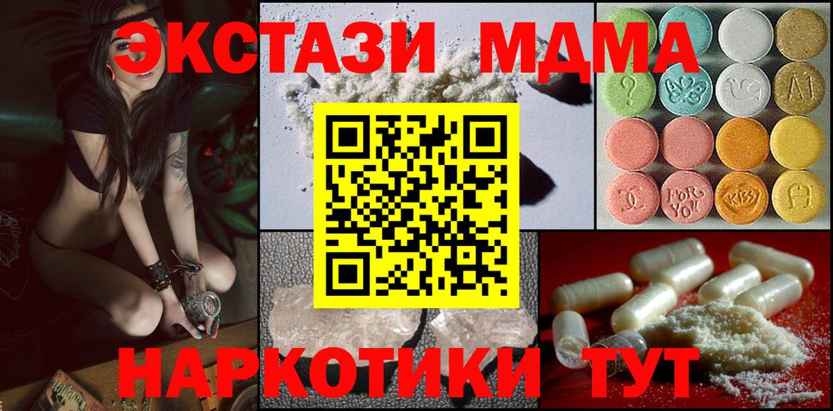 MDMA Molly Губаха