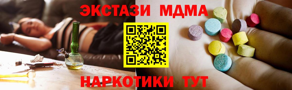 МДМА молли  Вход с VPN  MDMA кристаллы  MDMA  Губаха 
