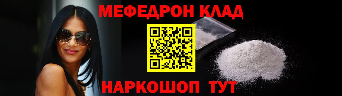 Меф мяу мяу  Губаха