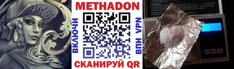 Метадон VHQ  наркота  Губаха 