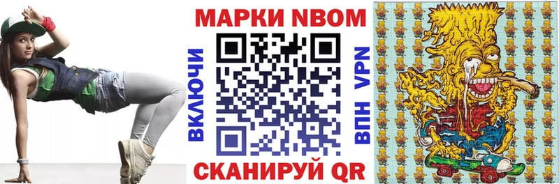 Марки 25I-NBOMe 1,8мг хочу Губаха