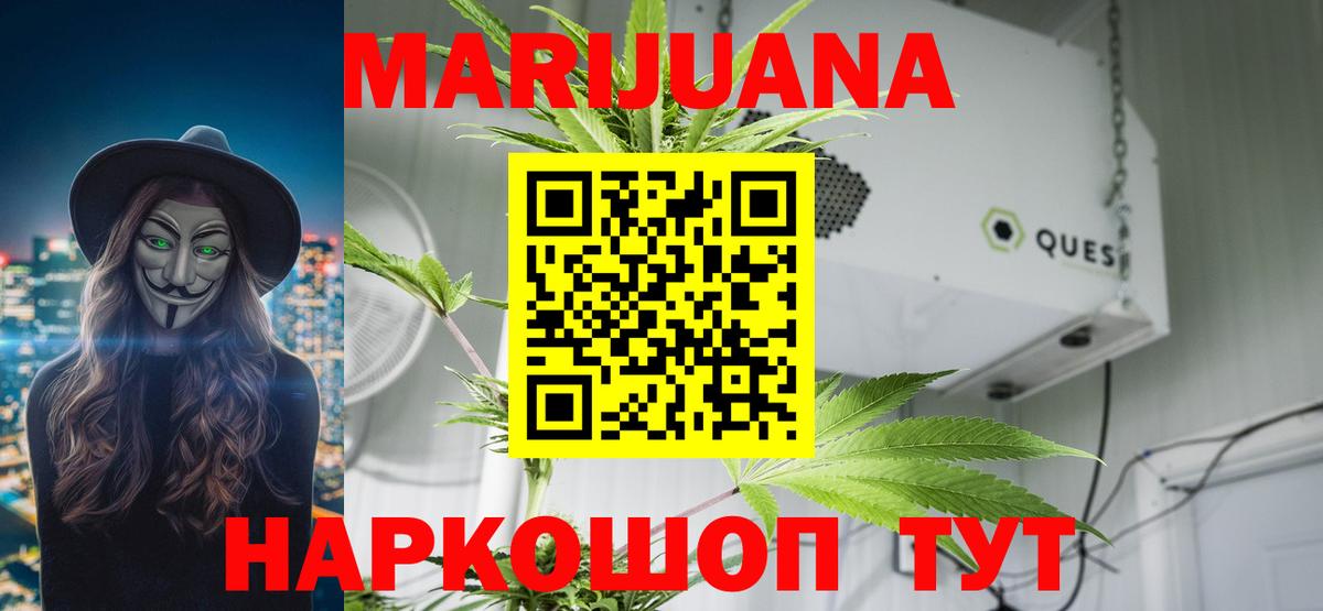 Губаха  Бошки марихуана VHQ  Вход с VPN  Конопля THC 21% 
